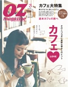 OZ magazine2010年2月12日号