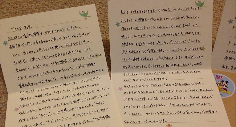 ファーストディグリーのご感想が書かれたお手紙