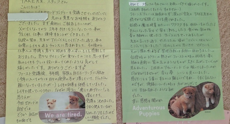 セカンドディグリーのご感想が書かれたお手紙