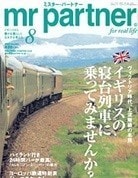mr partner 2009年11月号に掲載されたレイキ東京クイーンズティー