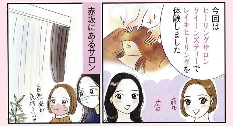 東京赤坂のレイキヒーリング体験｜クイーンズティーがCLASSY.に掲載