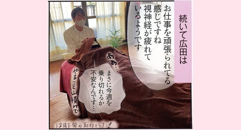 視神経の疲れを癒すレイキ施術（東京赤坂サロン）