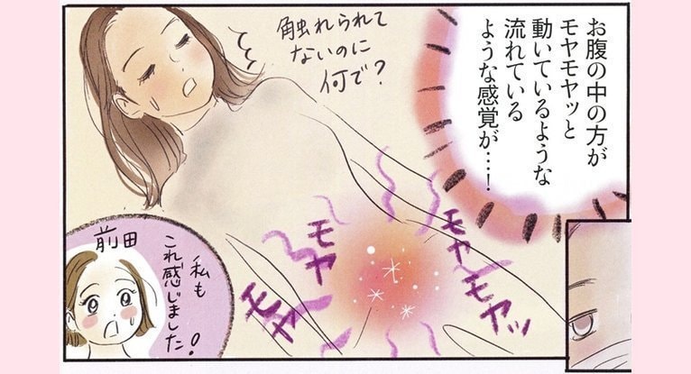 お腹でレイキヒーリングの温かさを感じる女性（東京赤坂）