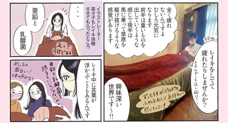 レイキ施術中にエネルギーを感じる様子（東京赤坂）