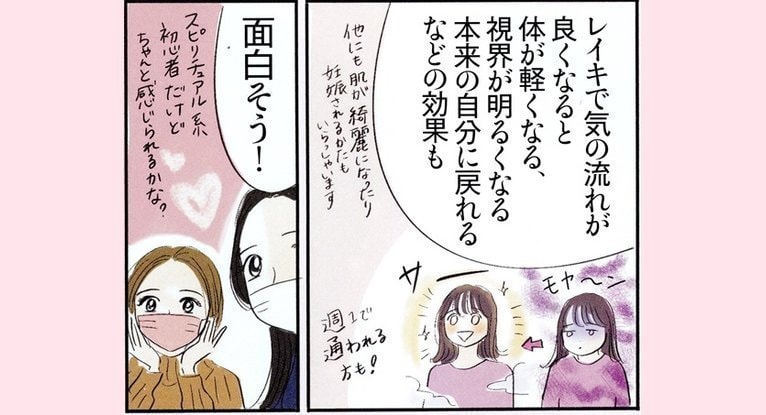 レイキで気の流れを整える効果を説明する様子（東京赤坂）