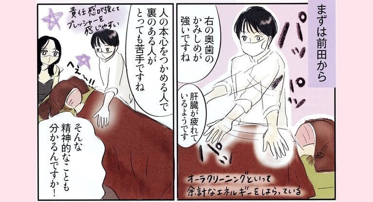 レイキ施術で精神的な状態を読み取る様子（東京赤坂）