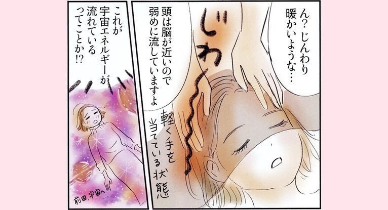 頭部にレイキを施しエネルギーが流れる様子（東京赤坂）