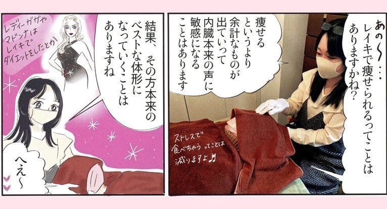 レイキでからだのバランスを整えるイメージを説明する様子（東京赤坂サロン）